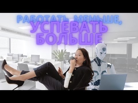 Видео: 3 незаменимых бесплатных AI-инструмента 2025 года. Вы обязаны их использовать.