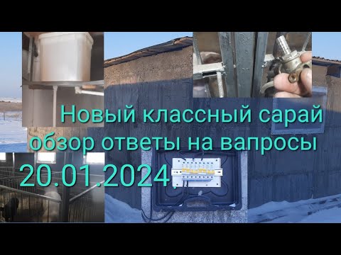 Видео: Новый классный сарай  !Цена обзор ответы на вапросы +бонус.😉