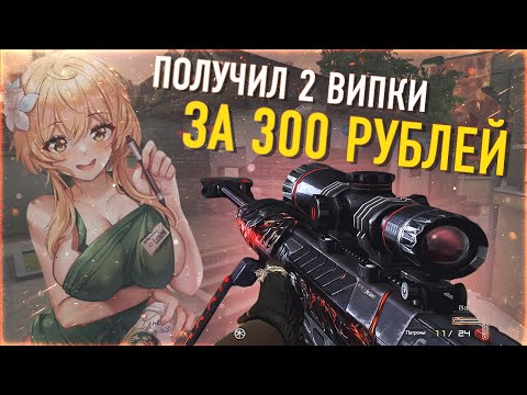 Видео: ВОТ КАК НУЖНО ПРОКАЧИВАТЬ АККАУНТ В CROSSFIRE