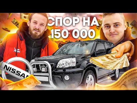 Видео: ПЕРВЫЙ ДЕТЕЙЛИНГ ЗА 17 ЛЕТ NISSAN X TRAIL. ВОССТАНОВИТЬ ЗА 5 ДНЕЙ