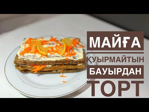 Видео: Бауырдан торт. Поднимаем гемоглобин. Без жарки. Торт из печени в духовке. Закуска.Печень. Закуски
