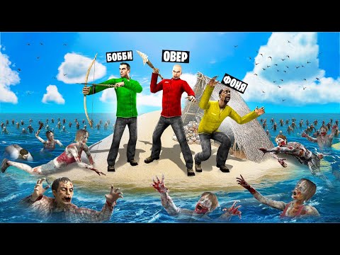 Видео: 7 ДНЕЙ ВЫЖИВАНИЯ НА ОСТРОВЕ В ЗОМБИ АПОКАЛИПСИС! СТРАШНЫЙ ЗОМБИ АПОКАЛИПСИС В Garry`s Mod