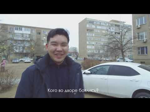 Видео: Рубрика "Родной Двор". 26 мкр - 27 дом. Талгат Бердешев