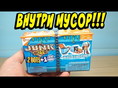 Видео: ИГРУШКИ ИЗ МУСОРА роботы Джанк Ботс Junk Bots Hexbug