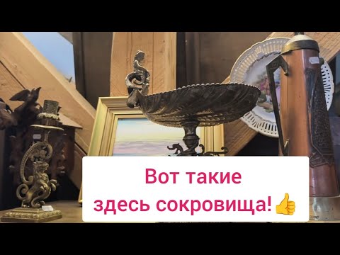 Видео: Барахолка Германия! Антиквариат на острове Рюген. Прогуляемся?