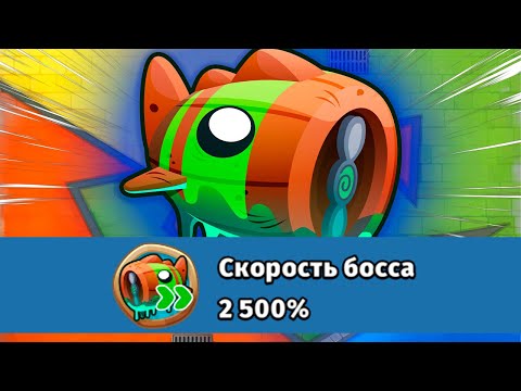 Видео: 2 500% Скорости!? | Bloons TD 6 | Битва с Блунариусом! | Bloonarius! | Обновление 49!