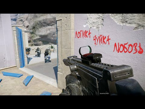 Видео: Логика + чуйка + любовь = НАГИБ в Warface