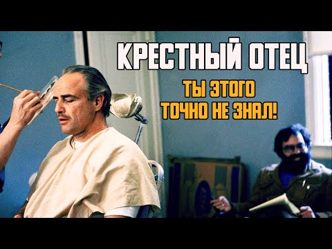 Видео: Крестный отец. История создания культовой саги