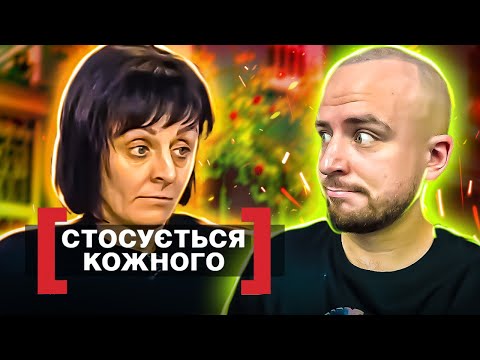 Видео: Стосується кожного ► РЕВНОЩІ НА ЗГАРИЩІ