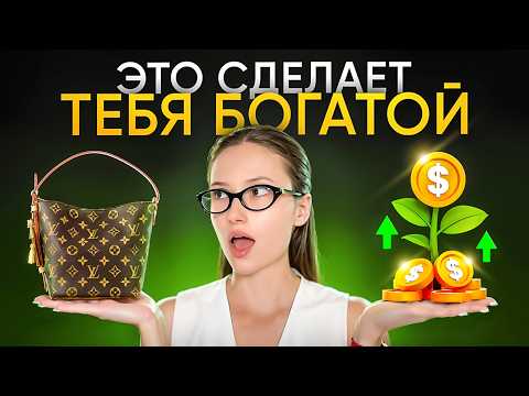 Видео: 95% всех женщин совершают эти ОШИБКИ с деньгами: стань ФИНАНСОВО НЕЗАВИСИМОЙ уже сегодня