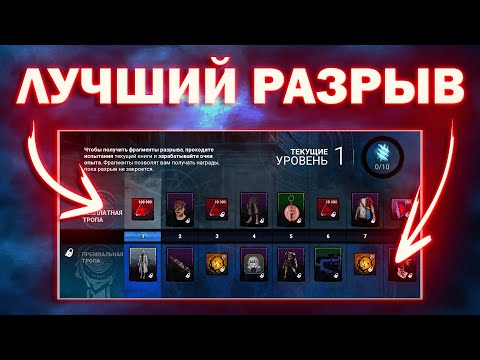 Видео: ЭТО ЛУЧШИЙ РАЗРЫВ В Dead by Daylight