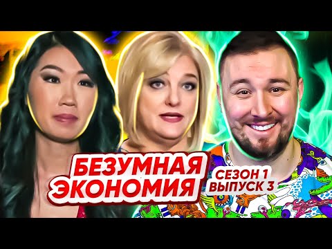 Видео: Безумная экономия ► Свадьба в кабинете ВРАЧА ► 3 выпуск / 1 сезон