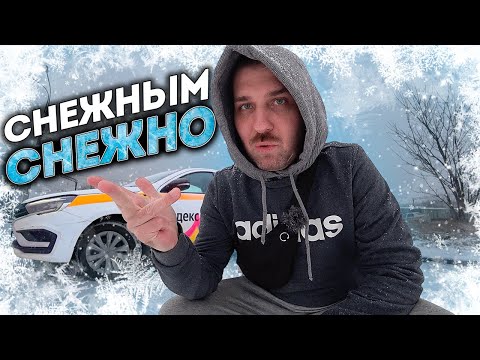 Видео: Цены Космос! Пришла Зима, Начались Корпоративы