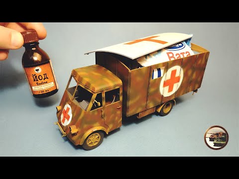 Видео: Грузовик АПТЕЧКА. Строим Модель Немецкого Грузовичка Renault 1/35 ICM