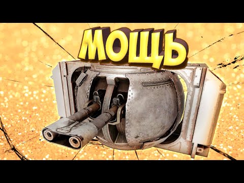 Видео: А ВОТ ЭТО УЖЕ СОЛИДНО! • Crossout • Пулемёт П-32 ПОБОРНИК [0.12.70]