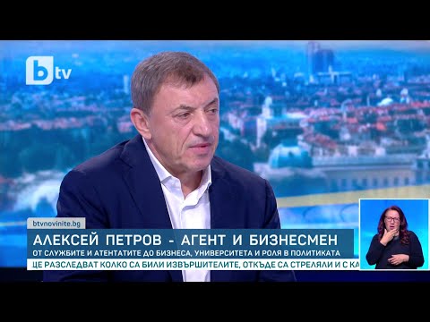 Видео: Кой беше Алексей Петров?