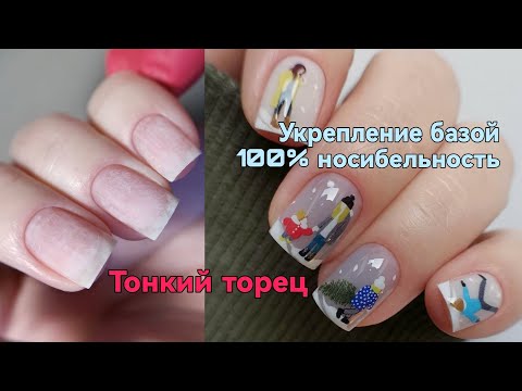 Видео: Бортики? Зачем? Как укрепить и выпилить ноготь изнутри. Углы квадрата, отслойки на торце.