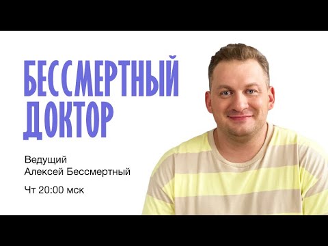 Видео: ЛОР об отите, ушных каплях и промывании носа. В гостях Дмитрий Якушев.