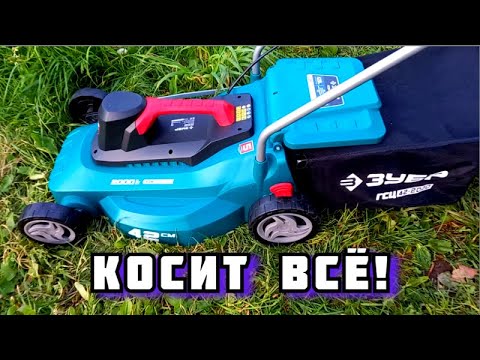 Видео: Газонокосилка Зубр ГСЦ 42 2000 распаковка обзор и мой отзыв