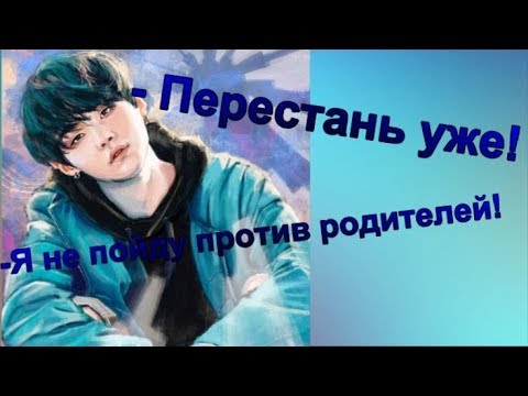Видео: (Реакция БТС) когда он/она поцеловали друг друга (враги)