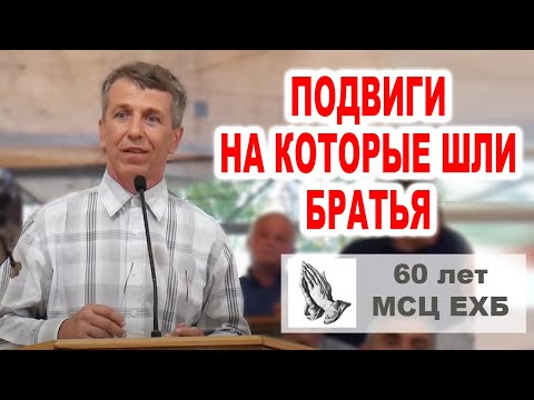 Видео: 🔴НОВАЯ Проповедь Харченко Н.Н. || Юбилейное общение 60 лет МСЦ ЕХБ (г.Мерефа)