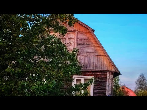 Видео: Последний  летний Вечер в деревне