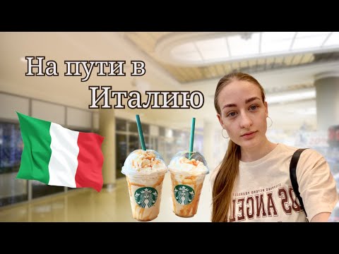 Видео: Часть 1 Проходим границу и шопинг в Польше🛍️