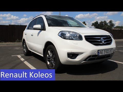 Видео: ОБЗОР RENAULT KOLEOS.
