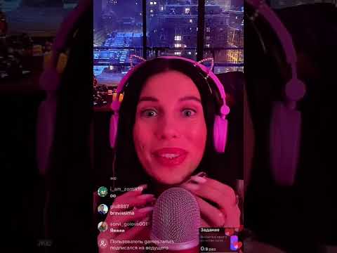 Видео: Стрим feya_asmr_yulkaeletskaya из тик тока (Фея асмр) поможет уснуть. Запись эфира 15.12.2021