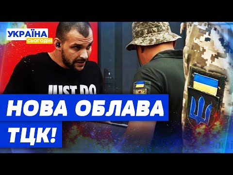 Видео: НАЙМАСОВІША ОБЛАВА ТЦК у Мукачево! ОГО! Чоловіка спершу ледь не вбили, а потім запихнули в авто!