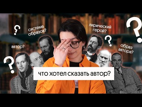 Видео: КАК ОТЛИЧИТЬ АВТОРА ОТ РАССКАЗЧИКА? (и не только)