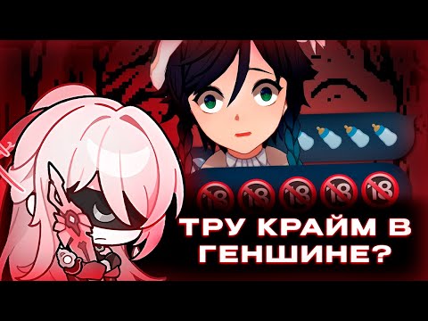Видео: kenze смотрит: НАСТОЯЩИЙ PDF В GENSHIN IMPACT... // КСАНДРИС (НУ ЭТО ПОНЯТНО)