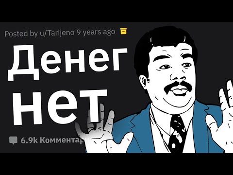 Видео: Когда Сказал НЕТ Халявщикам