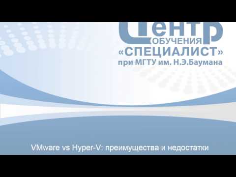 Видео: Vmware vs Hyper-V: преимущества и недостатки