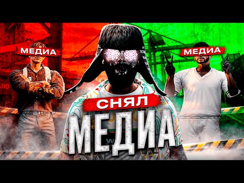 Видео: СНЯЛ С МЕДИА ИГРОКА! ОЧЕНЬ СТРАННЫЙ РАЗГОВОР ПРО ЧИТЫ НА MAJESTIC RP GTA 5 RP