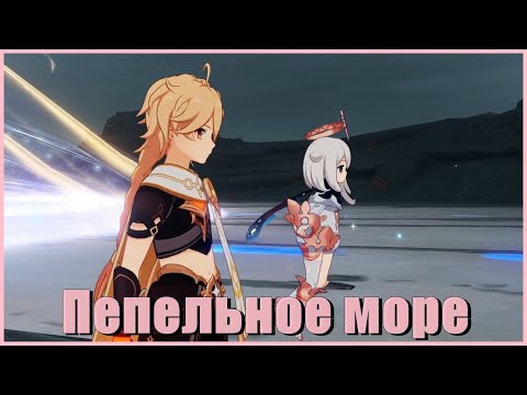 Видео: [Пре Нод-Край] Последний выживший из Теночцитока. Часть 2 - Genshin Impact