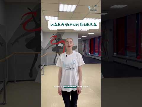 Видео: Больше упражнений на выезд в тгк volosozhar #figureskating #фигурное #сборы #фигурноекатание