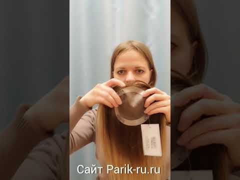 Видео: Накладки на макушку - лучшее решение проблем с волосами!