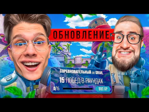 Видео: НОВОЕ ОБНОВЛЕНИЕ И КАРТЫ! НОВАЯ СИСТЕМА ОПЫТА И ЗАДАНИЙ В CS2!
