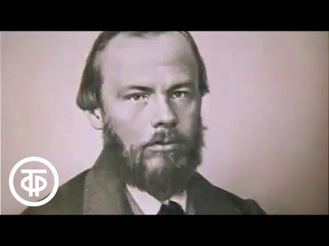 Видео: Федор Достоевский (1979)