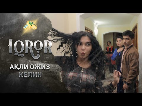 Видео: Ақли ожиз келин... Iqror, 454 - son