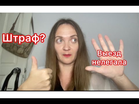 Видео: Кабо Верде: штраф при выезде | Беседы в аэропорту