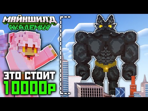 Видео: Это САМАЯ ДОРОГАЯ ГИГА СТАТУЯ ДОНАТЕРА на Майншилд Академия