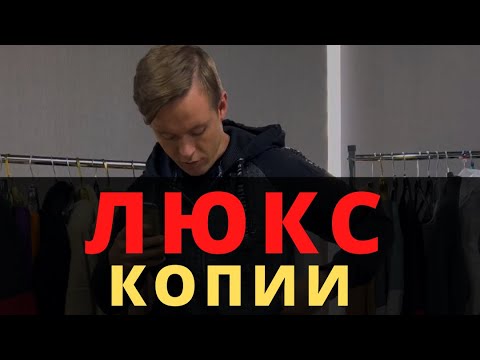 Видео: Спортивные костюмы оптом из Турции