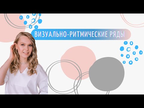 Видео: Коррекция слоговой структуры слова | Поэтапная работа