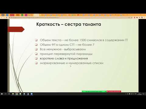 Видео: Разработка ТЗ: как составить качественное техническое задание