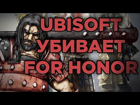 Видео: For Honor - бесчестная смерть