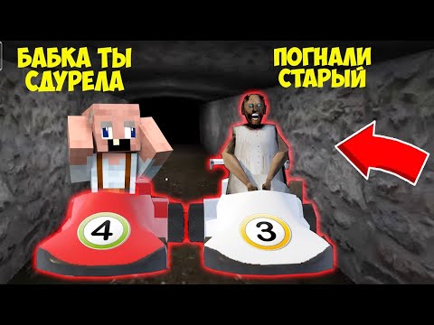 Видео: ДЕД И БАБКА ГРЕННИ В МАЙНКРАФТ Фильм Все Серии GRANNY GRANDPA IN MINECRAFT