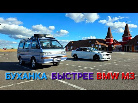 Видео: Самый быстрый АВТОБУС. Mitsubishi l300 m57 swap. 1 серия.