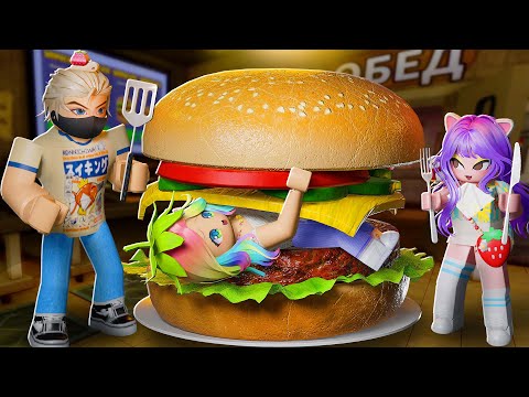 Видео: ОТКРЫЛИ ОЧЕНЬ НЕОБЫЧНУЮ БУРГЕРНУЮ В РОБЛОКСЕ...